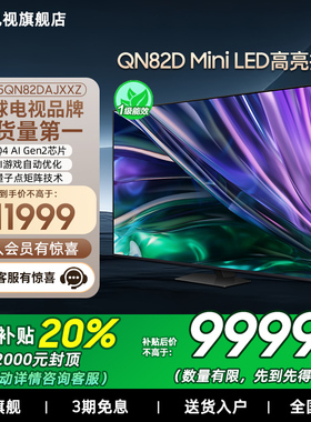 Samsung/三星85QN82D 85英寸Neo量子点 HDR Mini LED AI电视机