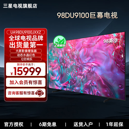 三星98DU910098英寸4K大屏电视