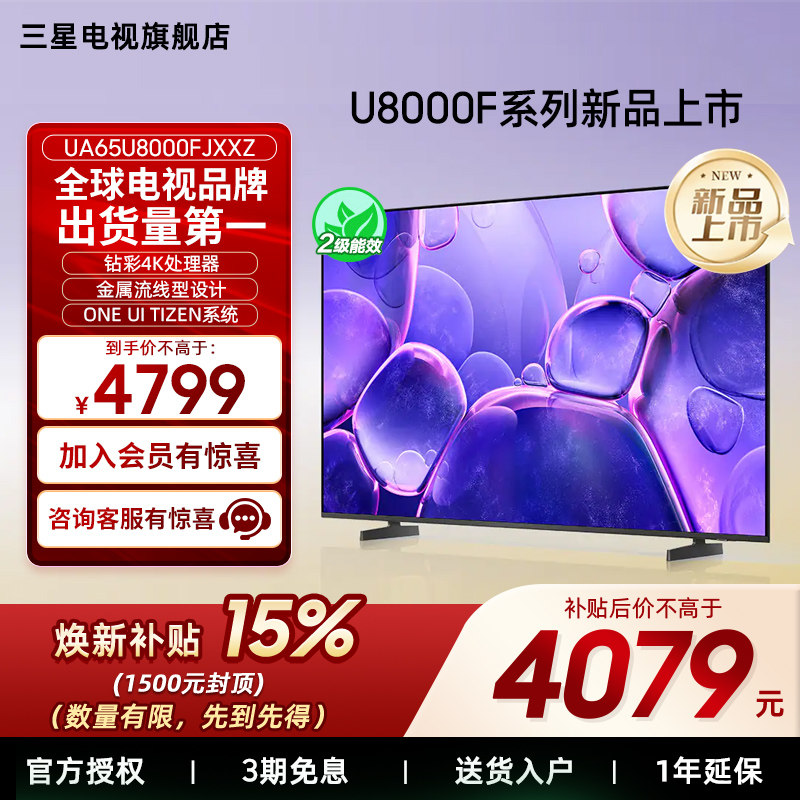 【补贴15%】Samsung/三星65U8000F  65英寸U