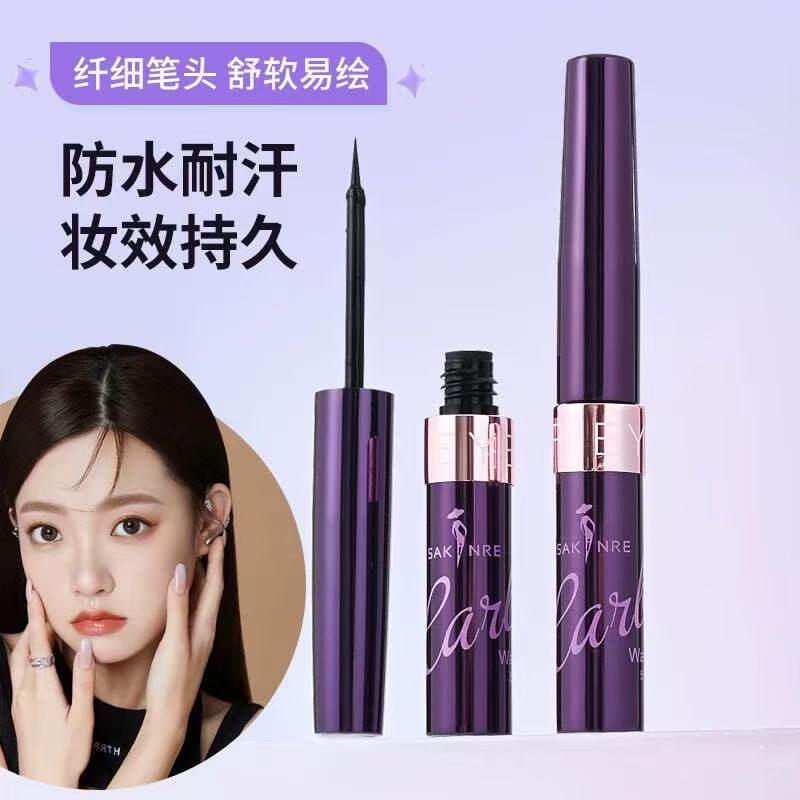 Sakinre/莎琪丽浓黑防水眼线液持久速干防汗不晕染不掉色眼线液笔