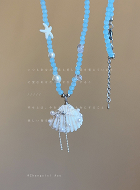 清新百搭蓝色串珠贝壳珍珠流苏项链女轻奢个性时髦气质锁骨链颈链