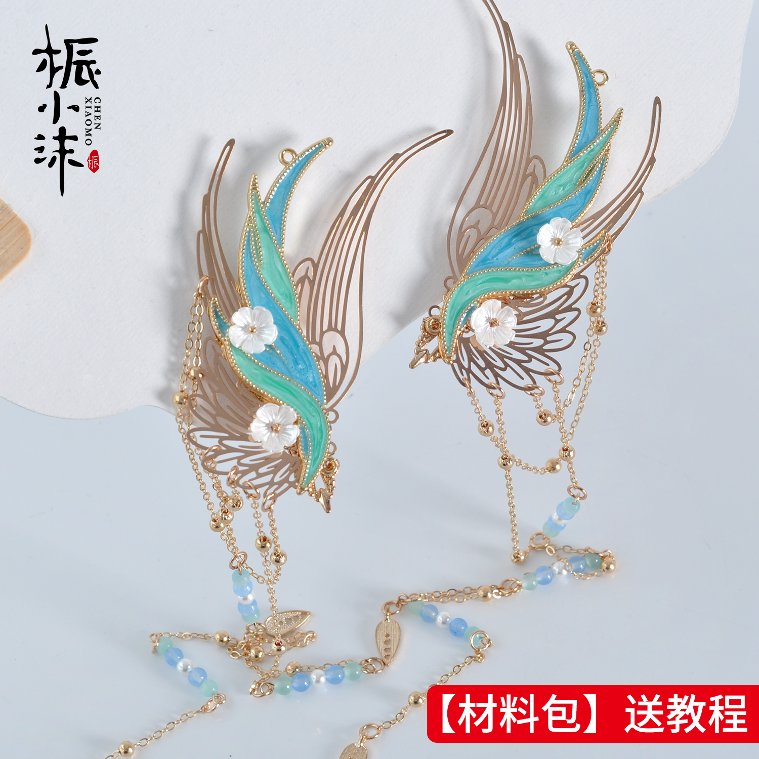 发簪材料包diy手工浮羽发夹流苏清冷风翅膀青鸾空灵手工制作