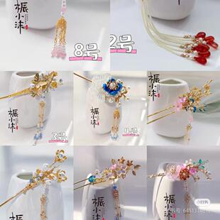 桅小沫成品盲袋盲盒成品发簪发钗发夹压襟随机老粉福利