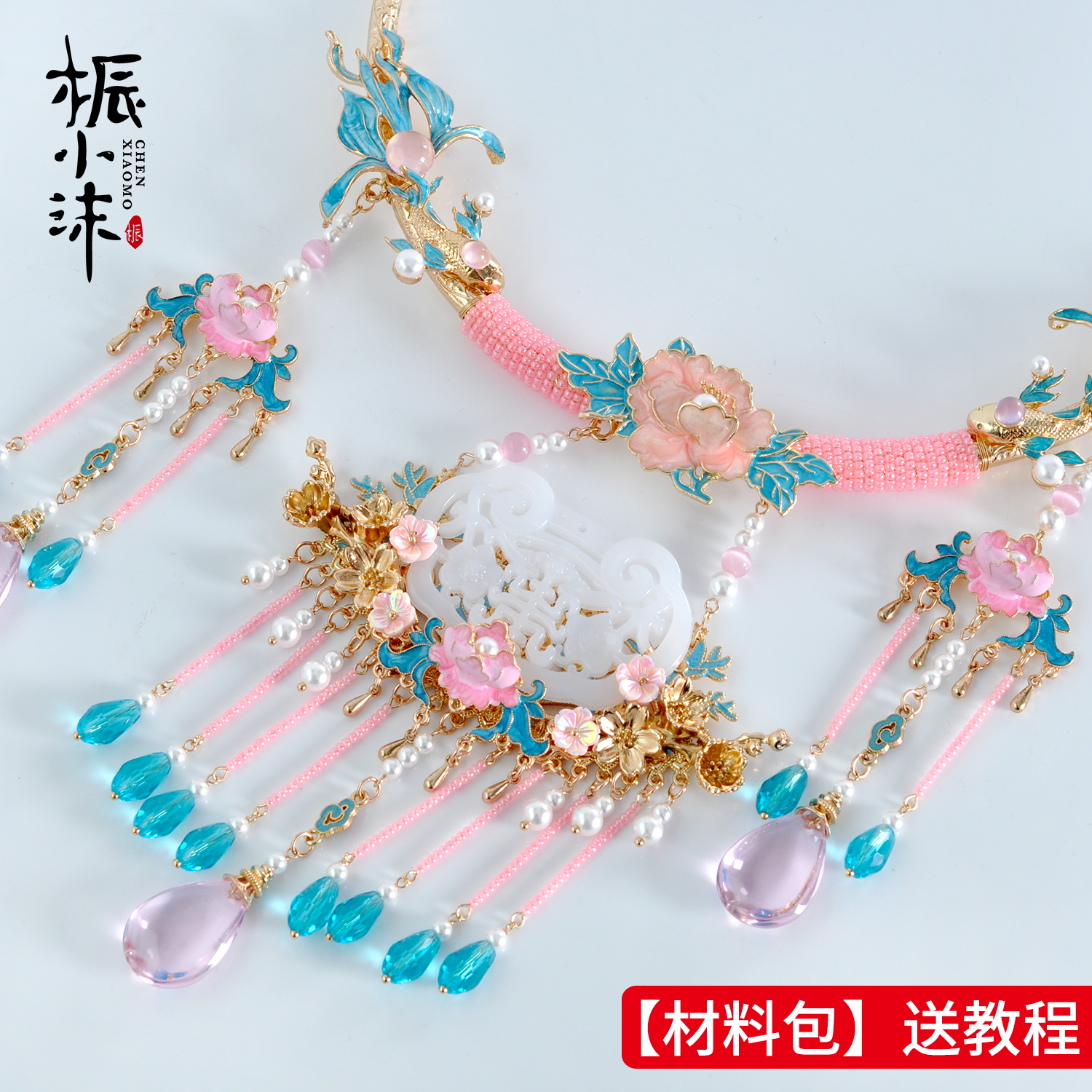 芳华璎珞汉服古风发簪材料包