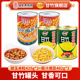 甘竹牌 即食小食旅行出游 甘竹官方玉米粒425g 2和茄汁焗豆402g
