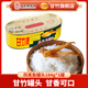 凤尾鱼罐头184g 甘竹牌 甘竹官方 1罐即食鱼干小吃零食下饭菜储备