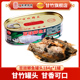 甘竹新品 下饭熟食 豆豉鲫鱼罐头184g家用开罐即食速食罐头