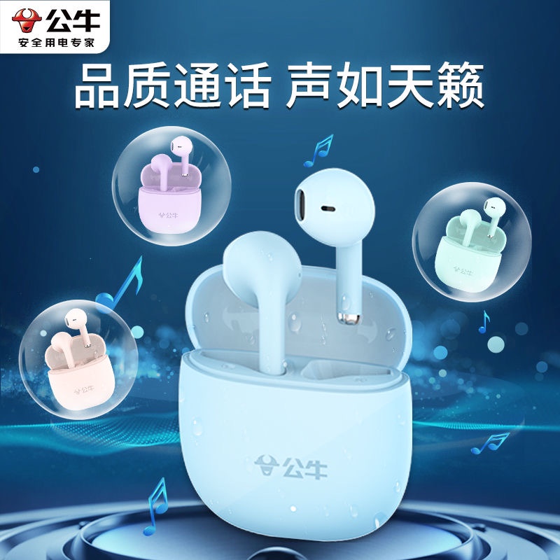 公牛正品无线蓝牙耳机开放式挂耳式夹耳蓝牙5.4智能降噪通话ows