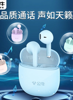 公牛正品无线蓝牙耳机开放式挂耳式夹耳蓝牙5.4智能降噪通话ows。