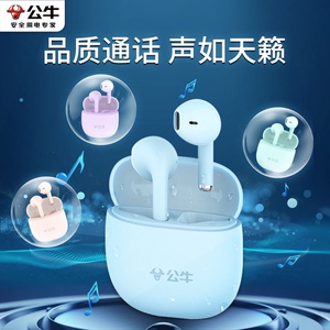 公牛开放式挂耳式蓝牙耳机长续航