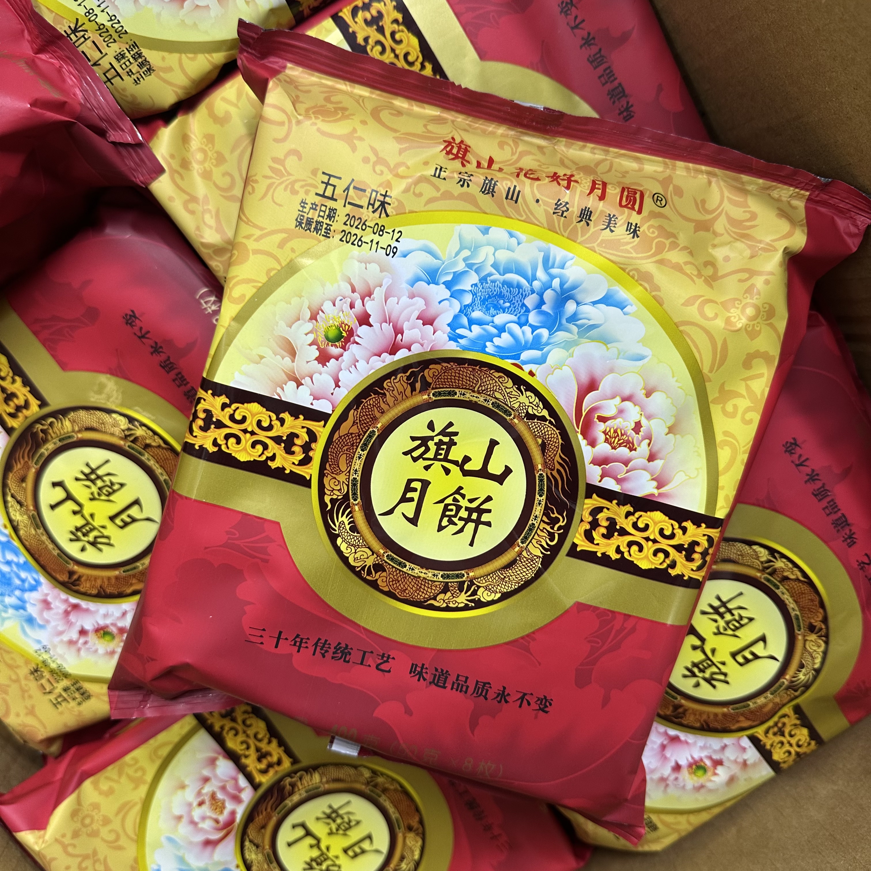 徐州特产旗山矿花好月圆苏式月饼月饼