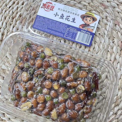 马老豆多口味花生盒装小鱼花生香叶蜂蜜奥尔良坚果零食下酒菜即食