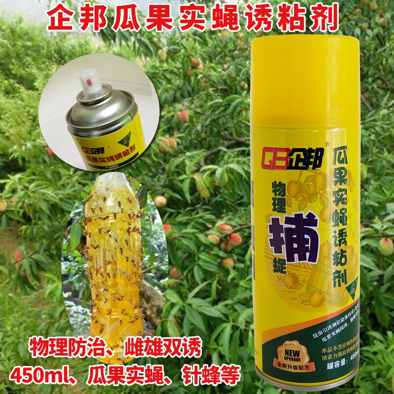 企邦瓜果实蝇诱粘剂针蜂喷雾昆虫诱捕剂果蝇诱捕器果蝇引诱剂果园|ruв категории доставка цветов/цветок моделирования/растения садоводства, садовых принадлежностей, других садовых принадлежностей - от Buy2taobao.com для оказания профессиональной услуги покупки агента Taobao