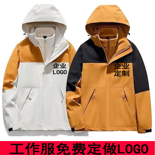 户外冲锋衣男女三合一工作服防水登山服两件套定制订做免费印LOGO