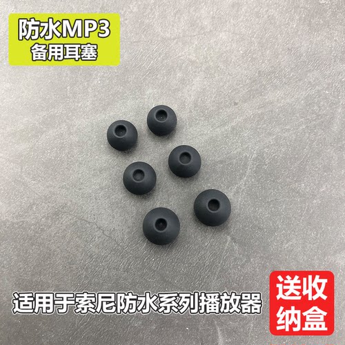 耳机套索尼运动风播放器耳机套