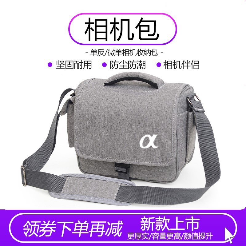 适用索尼相机包zve10a6400a6000a7m4a7c2单肩微单单反便携摄影包