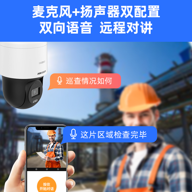海康威视监控器连手机远程室内外高清夜视360度无死角全景摄像头