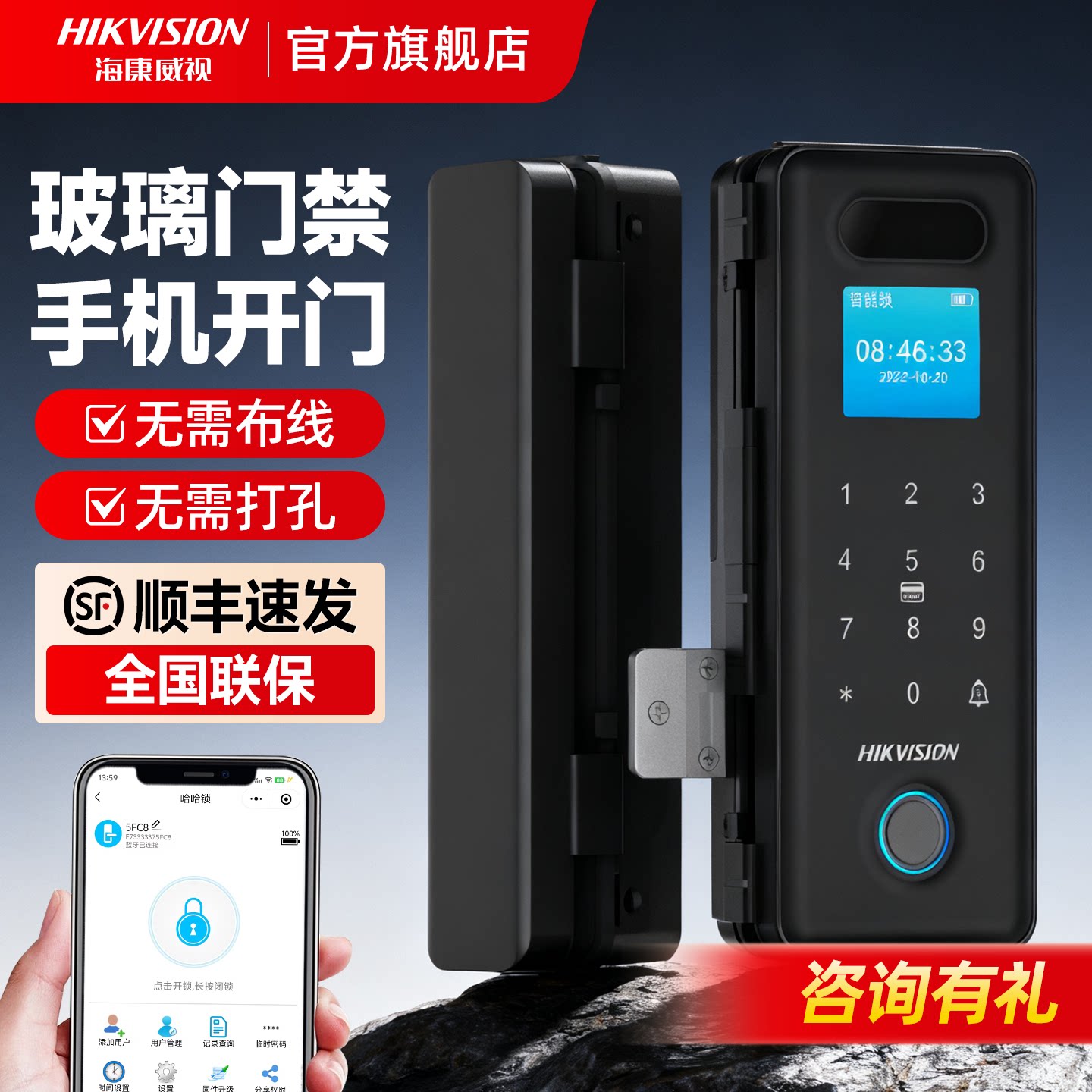 海康威视玻璃门禁免开孔密码无框双门开办公室指纹电子智能一体机