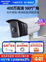 Haikang Weisan Network Camera 4 миллион Poe Commercial HD Night Vision
