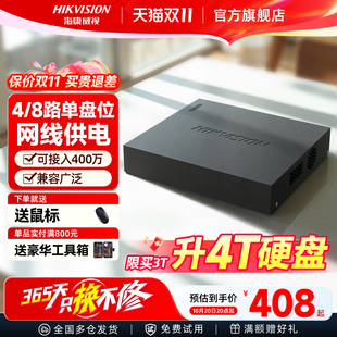 海康威视监控硬盘录像机4 8路poe高清商用网络NVR摄像头刻录主机