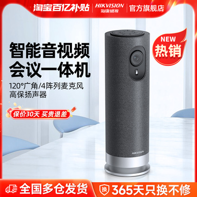 Hikvision Intelligent Audio и Video Conference All -In -Machine 1080p Беспроводной вспомогательный микрофон Tencent Demote Dement System System Zoom Camerinam Установка высокого уровня