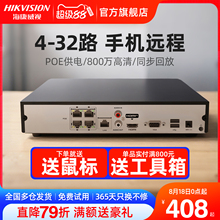 海康威视硬盘录像机4 8 16路poe网络摄像机NVR单/双盘位监控主机