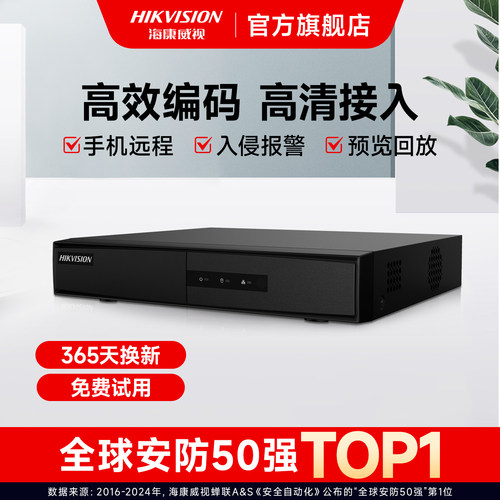 海康威视4/8/16路dvr硬盘录像机