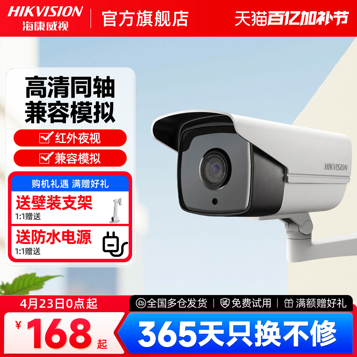 海康威视模拟监控有线摄像头200万红外夜视室外高清同轴探头商用