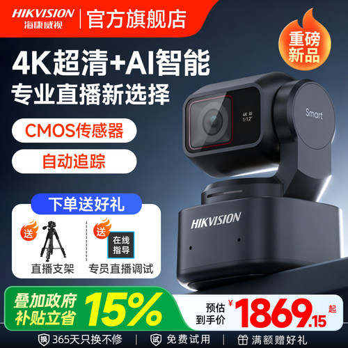 新品4K超清电脑直播专用摄像头