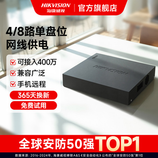 海康威视监控硬盘录像机4 8路poe高清商用网络NVR摄像头刻录主机