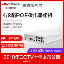 Hikvision 4 / 8-way Poe HD network hard disk recorder NVR monitoring host ds-7104n-f1 / 4P