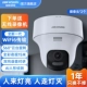 【Wi -Fi6 Single Lens】 Гуманоидное обнаружение полное интерком*2 единицы
