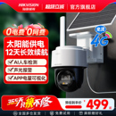 海康威视4G太阳能监控器摄像影头户外免插电360度高清连手机远程