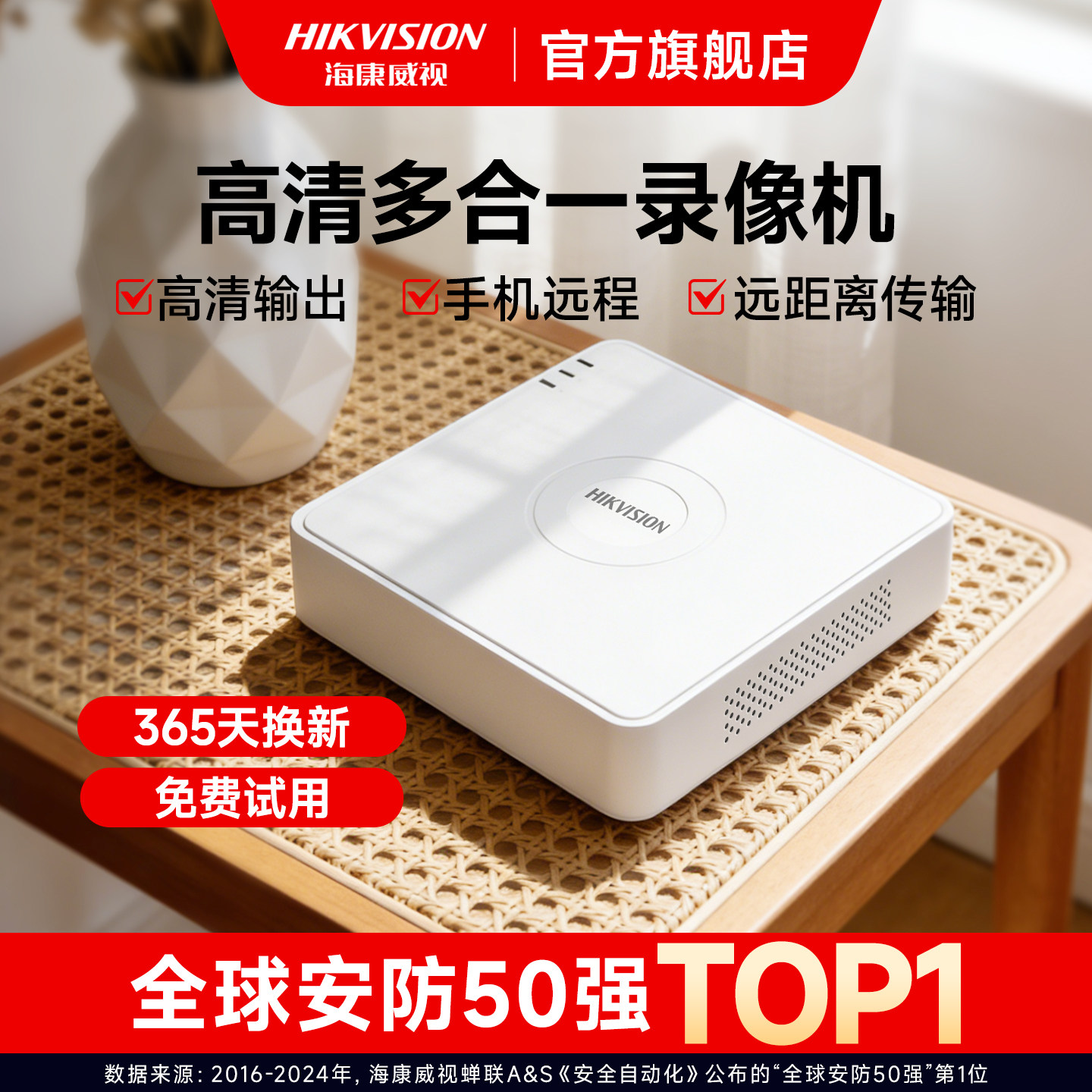 海康威视4 8路DVR监控同轴硬盘录像机网络模拟主机存储盒子
