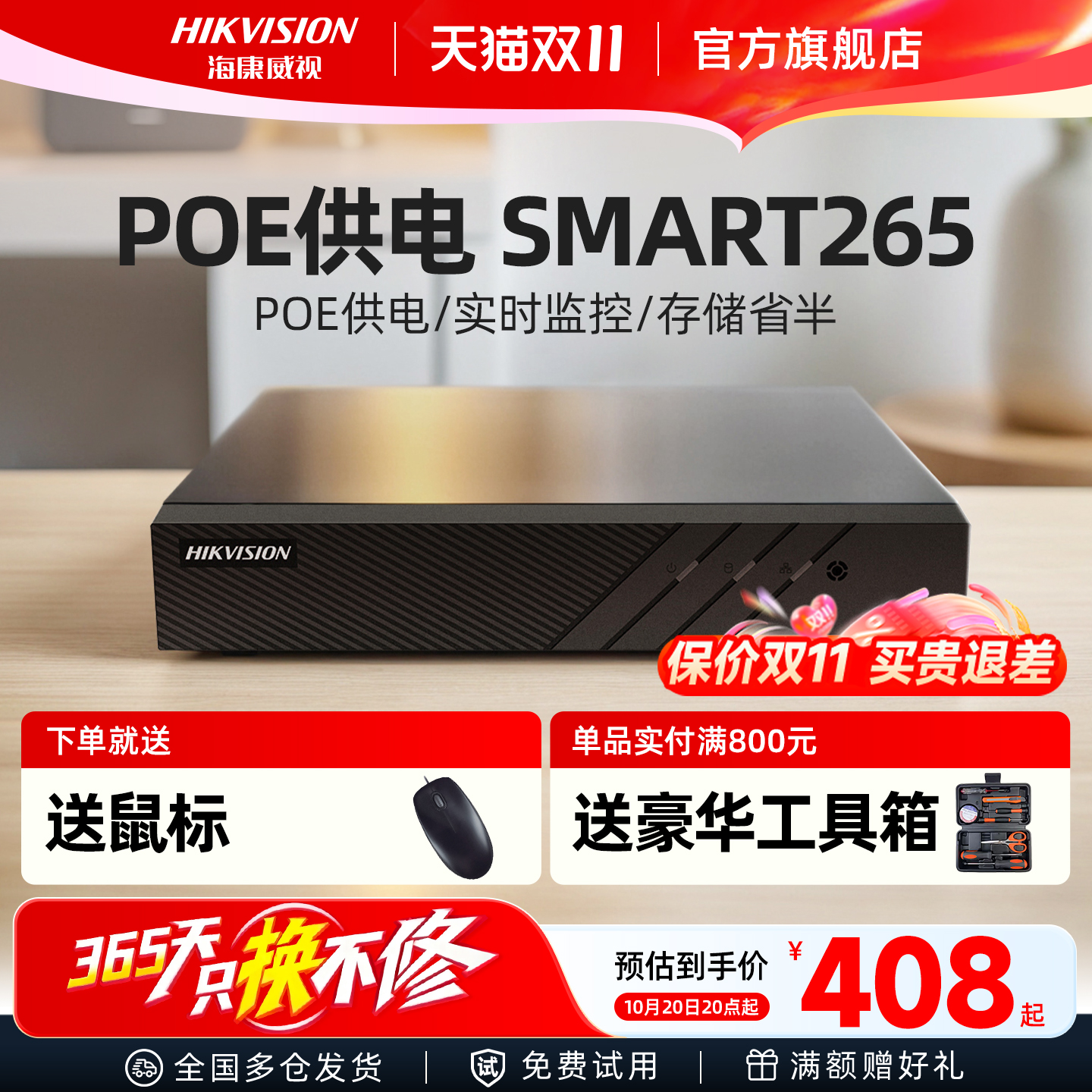 海康威视4/8路poe高清网络硬盘录像机商用NVR监控刻录主机盒子