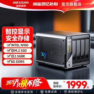 海康威视nas网络存储器家用私有云主机R1家庭储存服务器手机平板扩容个人云盘数据备份局域网文件共享硬盘盒