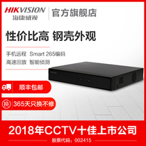 Hikvision network hard disk recorder NVR home 4 / 8-way h265 monitoring host ds-7804n-f1