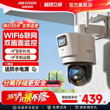 海康威视无线监控器wifi手机远程360度无死角室外防水摄像影头