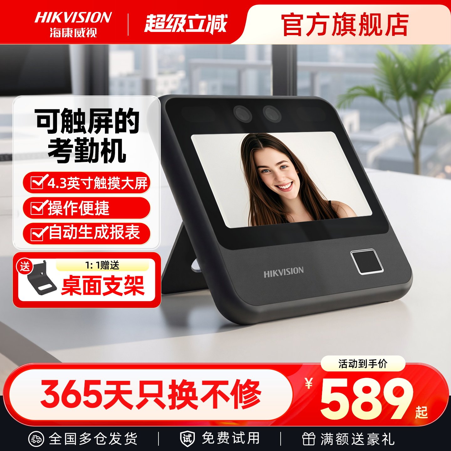 海康威视人脸识别指纹打卡机公司员工上下班面部考勤机工地刷脸签到器多功能智能WIFI联网云考勤