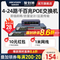 口全千兆交換機新一代網絡網線分流器家庭可用以太網千兆交換器24企業交換機AL24TS1730S華為交換機Huawei