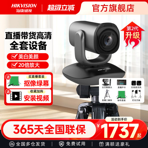 【咨询立减】4K竖屏直播摄像头