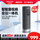 海康威视智能音视频会议一体机1080P无线全向麦克风腾讯远程设备系统摄像机变焦摄像头终端套装 高清