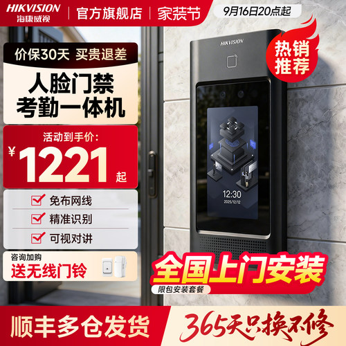 【咨询立减】4G人脸门禁机