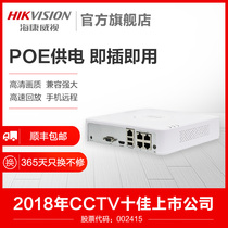 Hikvision 4 / 8-way Poe HD network hard disk recorder NVR monitoring host ds-7104n-f1 / 4P