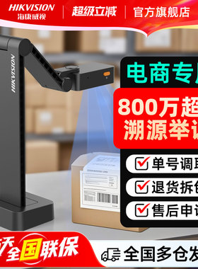 海康威视电商打包发货退货摄像头拆快递包裹录像售后举证监控视频