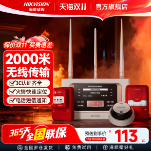 海康威视烟雾报警器商用3c感烟探测器室内无线烟感报警器消防专用