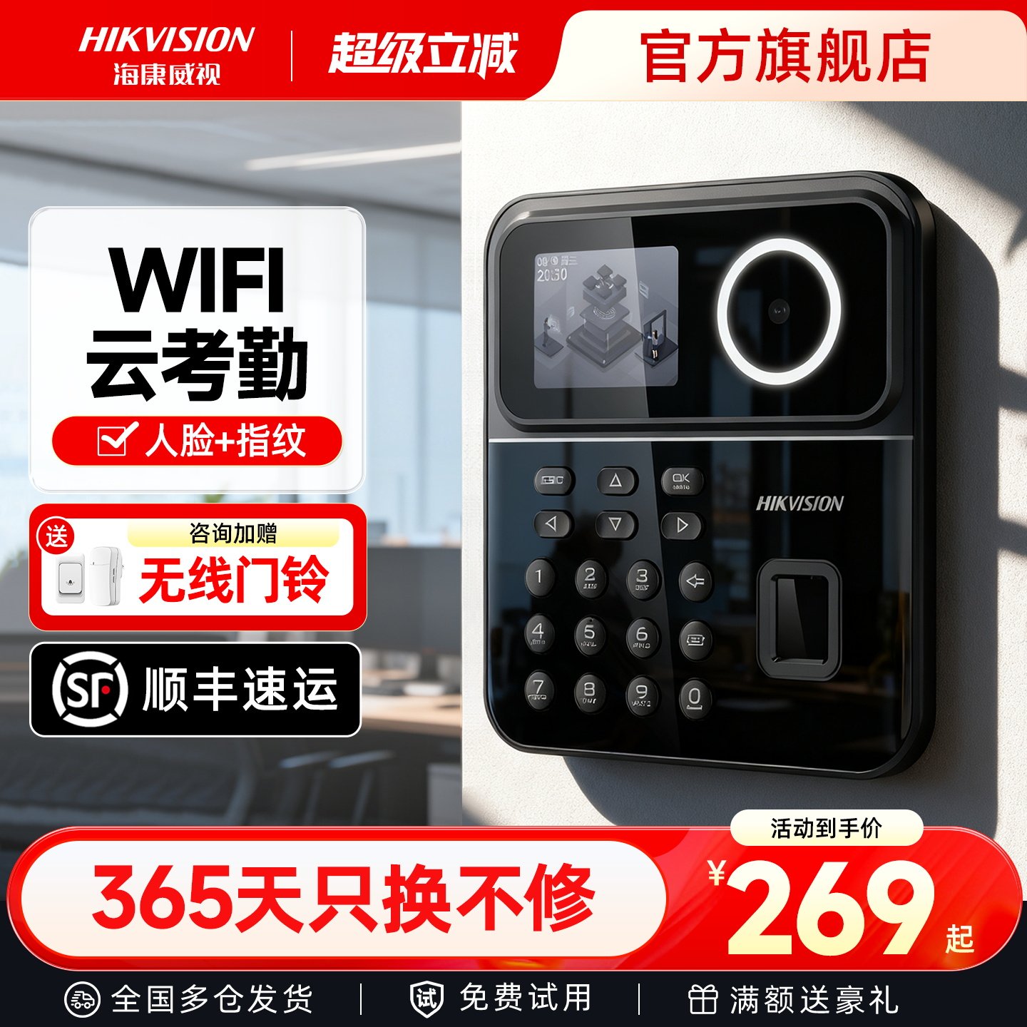 海康威视人脸指纹考勤机面部识别智能刷脸工地刷卡指纹密码多功能公司员工上班签到打卡机