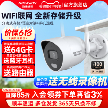 海康威视无线WiFi摄像影头可连手机远程商用高清夜视室户外监控器