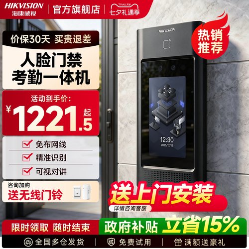 【咨询立减】4G人脸门禁机