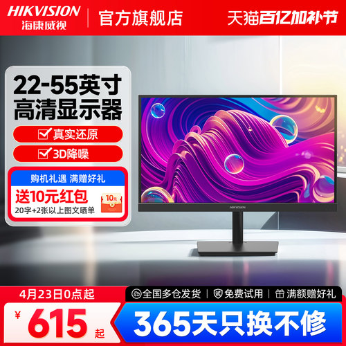 海康威视50英寸高清监控显示器
